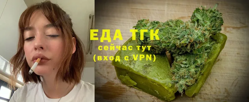 Еда ТГК конопля  Кушва 