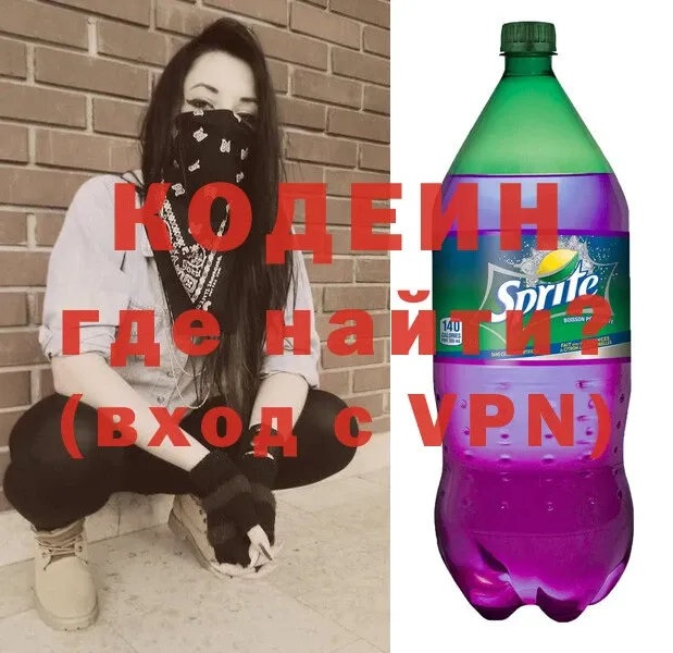 OMG   Кушва  Codein напиток Lean (лин) 