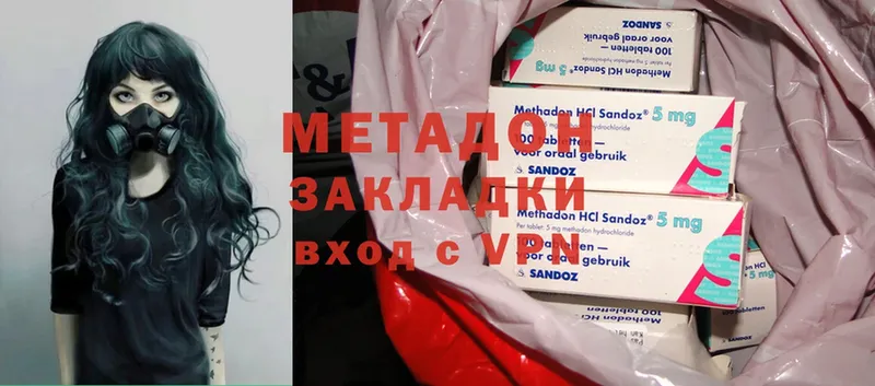 Метадон methadone  купить наркотики цена  Кушва 