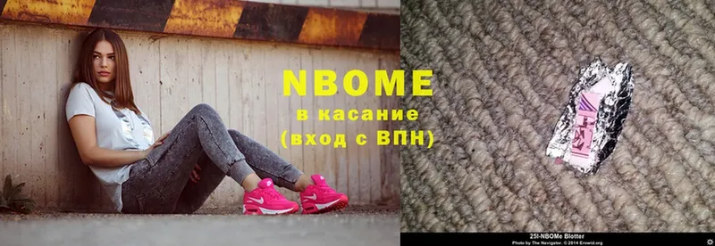 Марки NBOMe 1,8мг  Кушва 